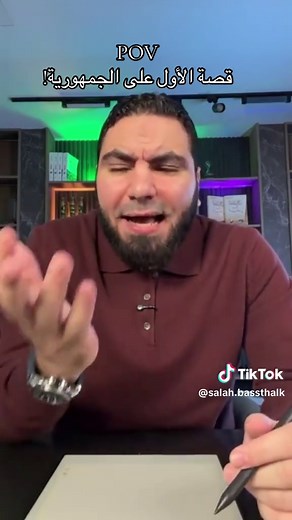 قصة الأول على الجمهورية مع محمد صلاح