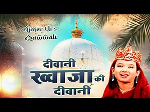 Diwani Khawaja Ki Diwani || Neha Naaz || Ajmer Sharif Dargah || Islamic Famous Qawwali 2025