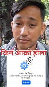 28K views · 851 reactions | Page not found  आउँदैछ भने कसरी ठिक गर्नुपर्छ हेर्नुहोस के भाको छ | Sajan Rai | Facebook