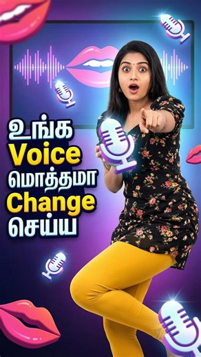 Change ✅ Your Voice in Call | Android App #shorts