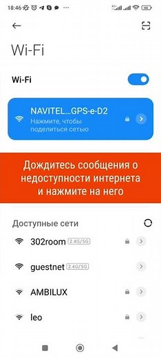 Подключение в программе Navitel DVR Center к регистратору на устройствах с ОС Android
