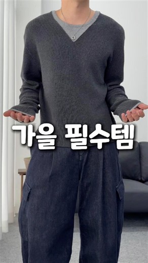 가을에 무조건 뜨는 니트