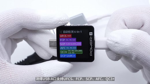 配备2CA三个接口，兼容UFCS融合快充，魅族67W 变速箱潮充拆解