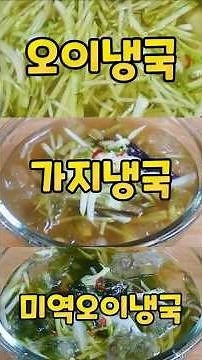 Done in just 5 minutes!!! 3 Super Simple No-Small Summer Cold Soup Recipes (Cold Cucumber Soup, C...