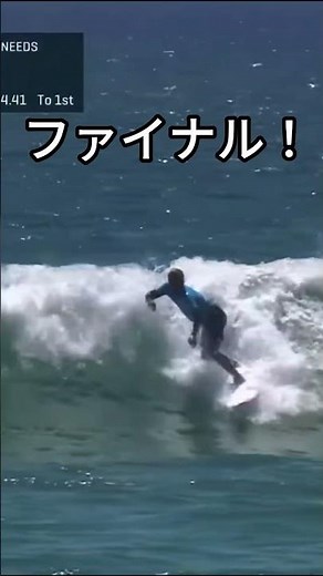 五十嵐カノアUSオープン準優勝！0.70差の激戦【CS】