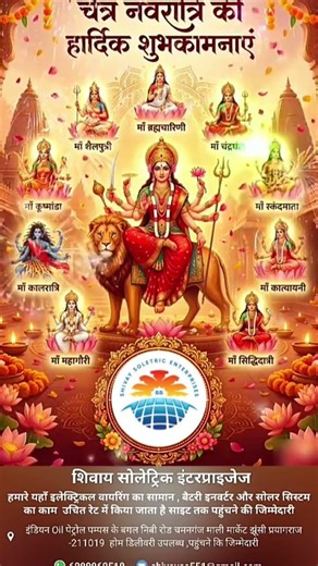 solar installation ka kam Kiya jata hai prayagraj me .Bijali ke saman ghar tak pahuchya jata hai