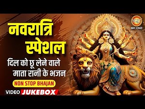 Live : नवरात्रि स्पेशल माता रानी भजन | Navratri Special Bhajan | Mata Rani Bhajan 2025