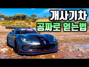 Here's how to get the Forza Horizon 5 Train for free, along with related praise and story walkthr...