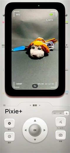appfulのY2Kデジカメ風カメラアプリ「Pixie+」紹介
