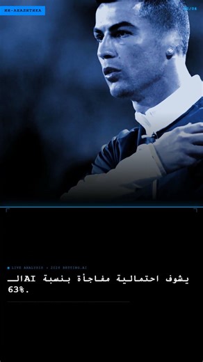 ⚽🔥 توني يلمّح لتلاعب الحكام؟ من يفوز بالدوري؟
