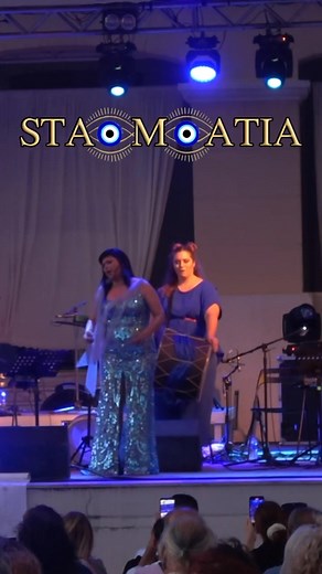 Ένα μικρό στιγμιότυπο από μια μεγάλη βραδιά 💫 Η StaMátia μάς ταξίδεψε με μουσικές που γεφυρώνουν διαφορετικούς κόσμους. 💬 Ποιο σημείο θυμάστε περισσότερο; 📅 8 Νοεμβρίου 📍 Θέατρο Άνετον 🎟️ Ticketservices https://www.ticketservices.gr/event/theatro-aneton-stamatia/ Stamatia Molloudi VoicePortal Marianna Erkekoglou Ioanna Fidani Νεφέλη Ήραντου Agapi Fasoula Zoi Liapi Summer In The City SKG Festival MATI project KazandB concerts Mylos Club Thessaloniki #StaMatia #ΜΕΤΑLAΞIS #OperaCrossover #Live