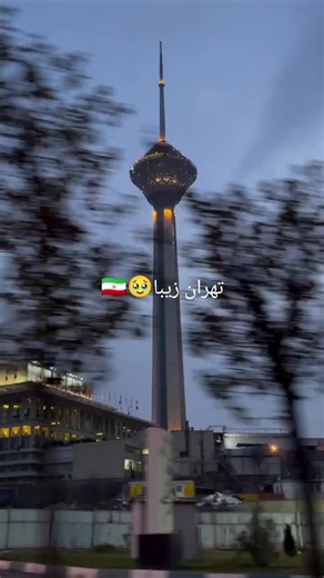 Beautiful Tehran🥹🇮🇷 #تهران #Tehran #ایران #iran #city