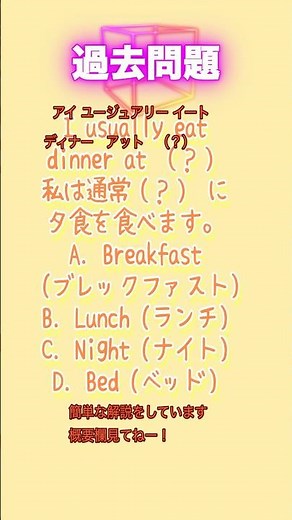 英検5級過去問 #shorts #英検 #過去問