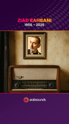Ziad Rahbani, son of the legendary Fairouz, was more than a composer and playwright, he was a fearless voice of conscience in Lebanon and beyond. With bold words and endless creativity, he redefined Arab music and theatre. As the Lebanese president said: “He was not just an artist, but a complete intellectual and cultural phenomenon… a rebellious voice against injustice, and an honest mirror reflecting the suffering.” Rest in power, Ziad. 🕊️✨ Your voice lives on. | arabsounds