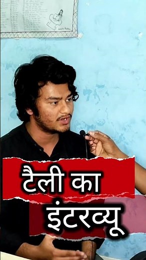 Tally Prime Interview Questions And Answers in hindi