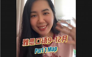 【VC】雅思口语9-12月题目示范｜Part 1 Map