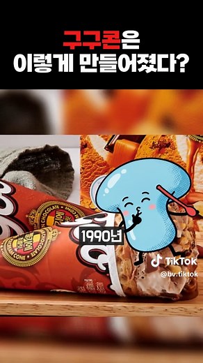 구구콘의 시작과 개발 과정