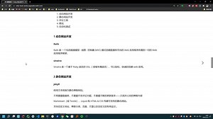 Ruby 核心技术与实战 36 讲