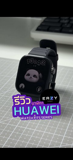 HUAWEI Watch Fit 5 รีวิว: สมาร์ทวอทช์สายสุขภาพราคา 4,000