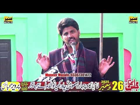 Allama Fazal Abbas Ghalu[‪@muneermajalisofficial6771‬ 03367301472