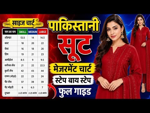 Har Size Ke Liye Perfect Measurement Kaise Lein? | Step-by-Step Full Body Measurement Guide