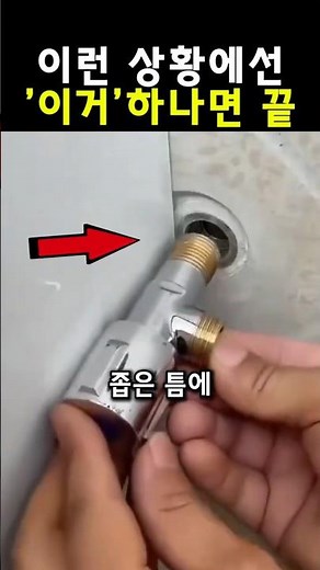 How to connect pipes in narrow gaps...