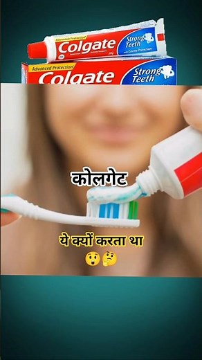 history of colgate: Understand the history of Colgate 😲😁👈 #facts #education #ytshorts #gyanclasso...