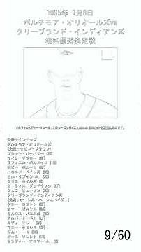 1995年インディアンス vs オリオールズ：勝率.694の怪物打線 #09