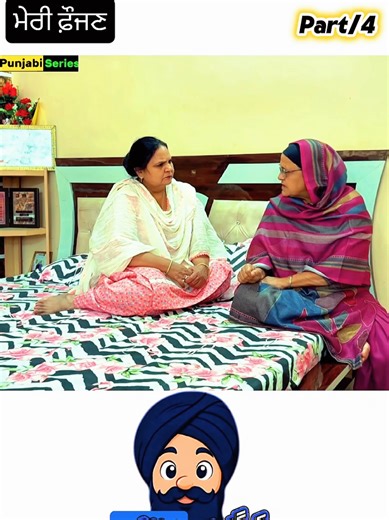 Meri Faujan Part 4 - Funny Punjabi Clips