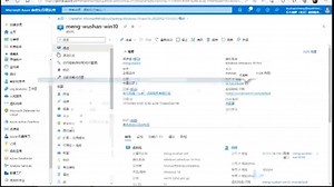 第win 10 十二章：使用Intune管理中心管理Windows