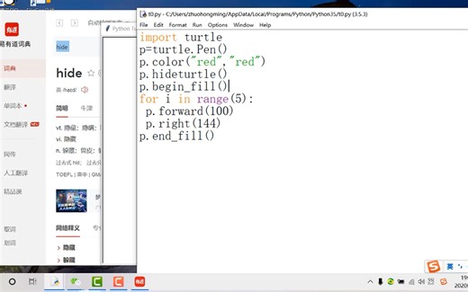 python画五角星-下集（循环简化代码）