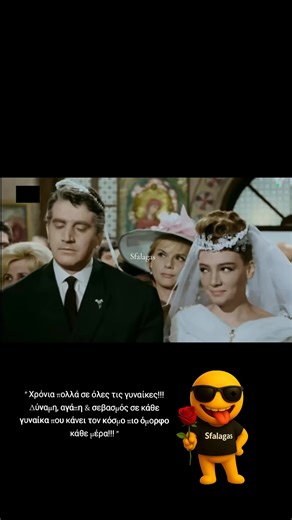 8 Μαρτίου, είναι η International Women’s Day (Παγκόσμια Ημέρα της Γυναίκας). 🌸 Γιορτάζεται κάθε χρόνο στις 8 Μαρτίου σε όλο τον κόσμο. Είναι αφιερωμένη στα δικαιώματα των γυναικών, στην ισότητα των φύλων & στην αναγνώριση των κοινωνικών, οικονομικών & πολιτικών επιτευγμάτων των γυναικών!!! #sfalagas #viral #fyp #foryoupage #foryoupage❤️❤️