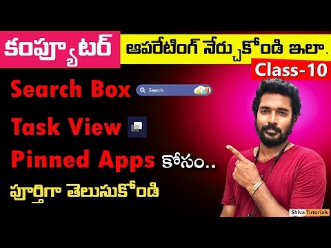 Computer Class - 10 | How to Use Search Box | Task View | Pinned Apps | Computer Basics | in Telugu