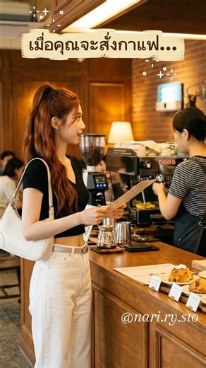 อุ๊ย ขอโทษค่ะ เข้าใจผิด #ai #funny #cafe #coffee #misunderstanding #เข้าใจผิด #คาเฟ่ #ตลก #ฮาๆ #ขำๆ