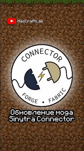 Fabric and NeoForge mods in one build 1.21! - Sinytra Connector 2.0.0-beta #minecraft #mods