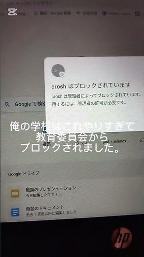 学校のタブレット youtube 見方 #youtube #学校 #小中学校 #バレんな