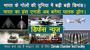 India Big Defense Export to Europe | vedicvatica.com