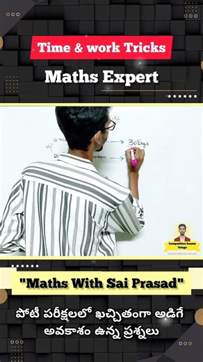 ⏱️ Time & Work Made Simple ✨ | One Smart Shortcut in Telugu