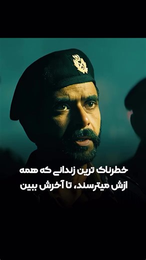 فیلم rampagemovie ببینید سرگرم کننده میشید برای دانلود و تماشای آنلاین بدون سانسور و حذفیات به سایت «رمپیج مووی» مراجعه کنید برای دریافت لینک مستقیم فیلم به صورت رایگان به سایت مراجعه کنید RampageMovies.com اکشن ، کمدی: ژانر IMDB: 10/8 آرجون ساکسنا پس از فرار از زندانی در پاکستان و با حافظه مخفی، قدم به قدم هویت واقعی اش را کشف می‌کند و برای اینکه شبکه ای تروریستی و غیرقانونی با تبهکار مرموز «مارتین وارد یک ماجراجویی نفس گیر می‌شود. اکشن مخفی با ماجراجویی و گریزهای سنگین و صحنه های انفجاری کمتر