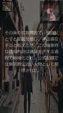 【歴史・俗】お雇い外国人ラナルドマクドナルドという異邦人――嘉永年間長崎奉行所の踏絵体験（嘉永年間）