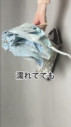 折りたたみ傘ケースの作り方