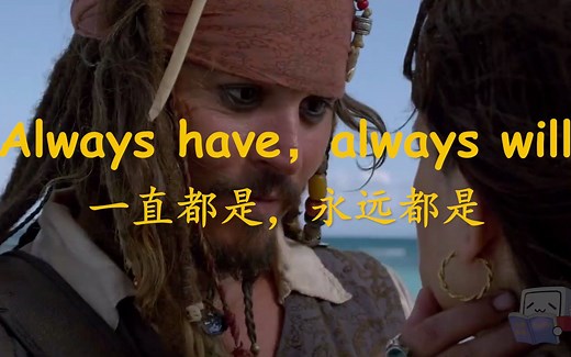 每日一句英语：Always have，always will一直都是，永远都是