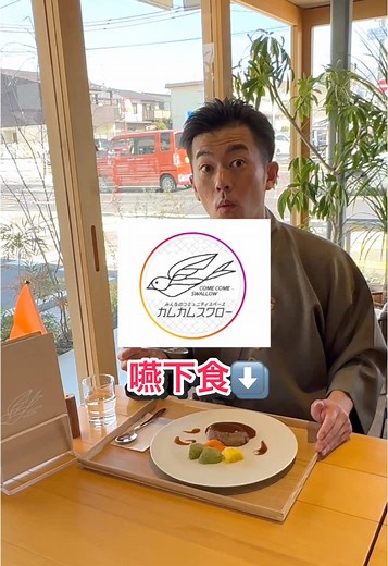 岐阜の嚥下食が楽しめるカフェ「カムカムスワロー」