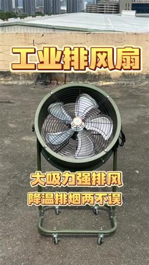 车间抽烟排烟难题，一台工业风机全搞定，吸力大排风快，告别工业闷热#工业排风扇 #工业级排气扇