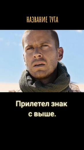 Хорошее военное кино для вечера: триллеры и новинки
