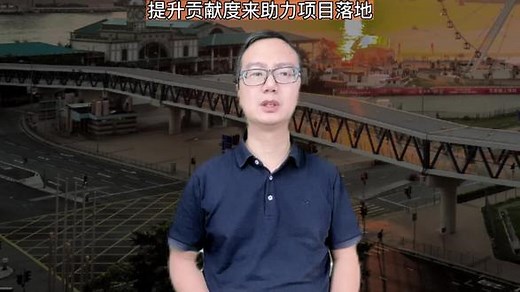 提升你的项目贡献度，加速建设项目落地实施#项目建设#可行性研究报告