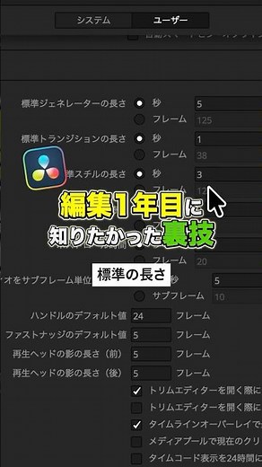 画像やテキストの長さを初めから変更する方法！【DaVinci Resolve】