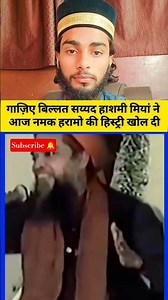 Syyad hashmi miya batai namak hramiyo ki History #bayan #trending #2025