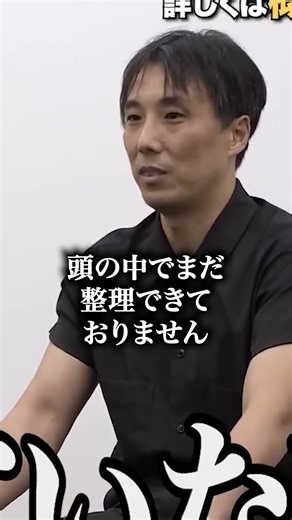 【前編】｢何しに来たんだよ！｣虎の不信感が募る｡45歳フリーターから卒業しマルチワーカーになりたい【清重 俊夫】[17人目]人財版令和の虎