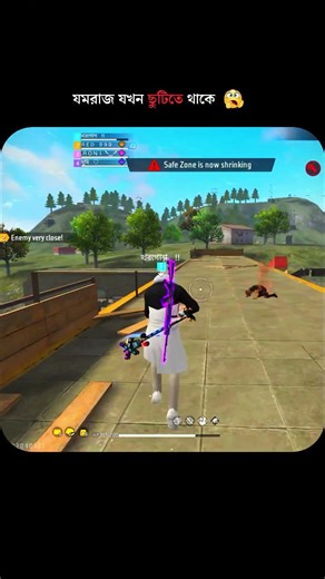 যমরাজ যখন ছুটিতে থাকে 😂